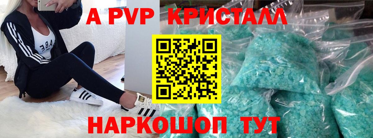 Апатиты  Alpha PVP СК КРИС  Alpha-PVP СК  Вход с VPN  Альфа ПВП мука 