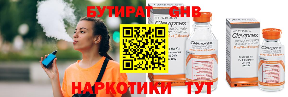 Апатиты  Бутират GHB  Вход с VPN 