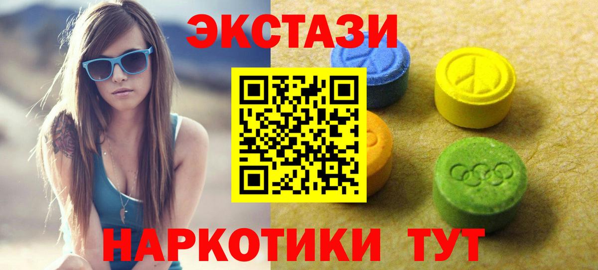 Ecstasy VHQ Апатиты