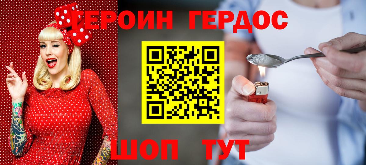 Героин герыч  Вход с VPN  ГЕРОИН  Апатиты 