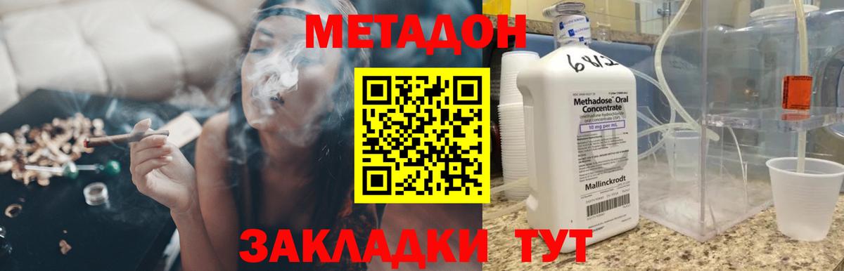 МЕТАДОН белоснежный  Вход с VPN  кракен зеркало  Апатиты 