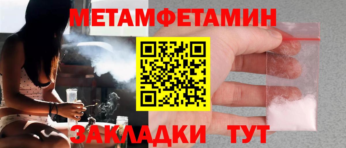 Первитин Декстрометамфетамин 99.9% Апатиты