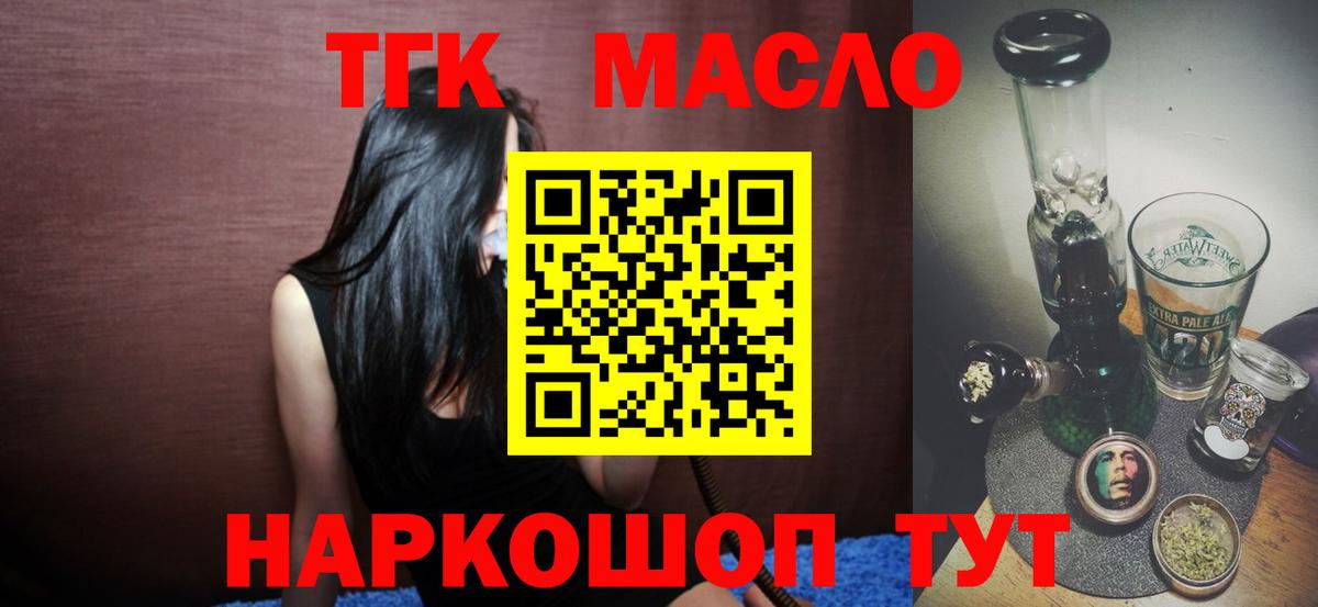 Дистиллят ТГК жижа Апатиты