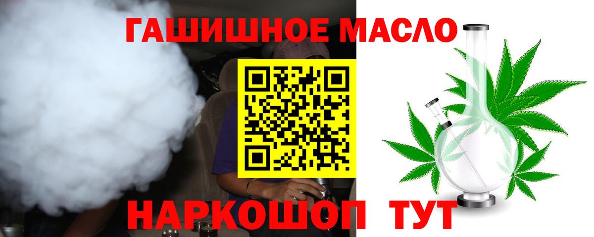 ТГК концентрат  ТГК концентрат  Вход с VPN  Апатиты 